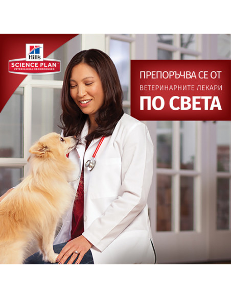 Hills Science Plan Canine Small-Mini Mature 7+ - храна за кучета малки породи над 7г - 0,300кг