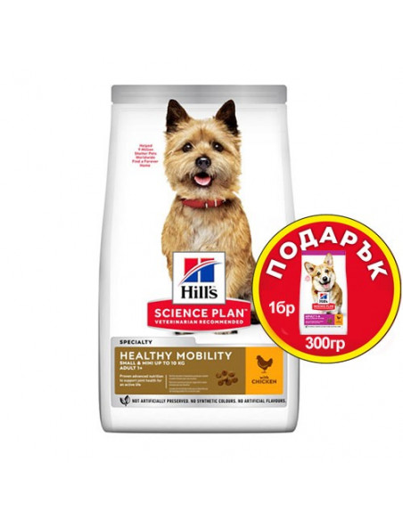 Hills Science Plan Canine Adult Healthy Mobility Small-Mini – За поддържане на ставите и подвижността при кучета от дребни по