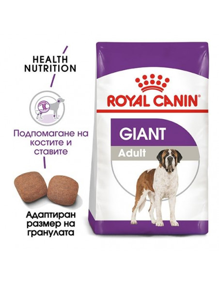 Royal Canin Giant Adult -Пълноценна храна за кучетав зряла възраст от гигантски породи (над 45 кг) - над 18/24 месеца - 15 кг