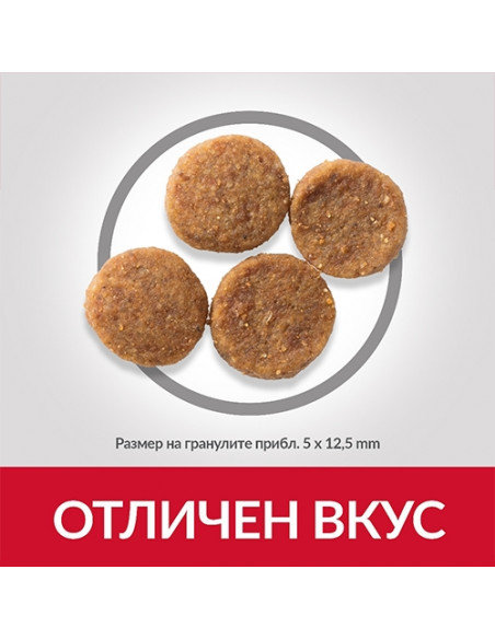 Hills Science Plan Canine Adult Medium Chicken - кучета от средните породи с пиле - 14 кг