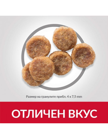 Hills Science Plan Adult Small - Mini Chicken - Пълноценна суха храна за кучета от малки и мини породи с пилешко - 0.300г.
