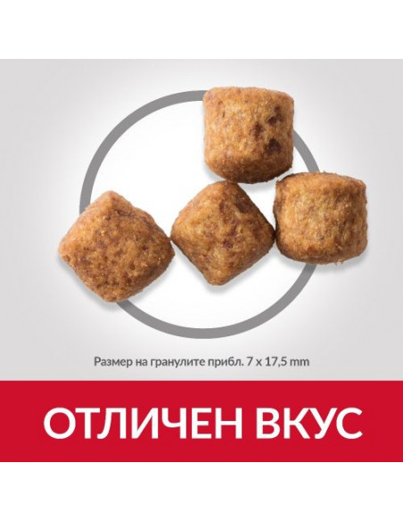 Hills Science Plan Canine AdultLarge Breed Light Chicken - диетична храна за кучета от едри породи - 14 кг