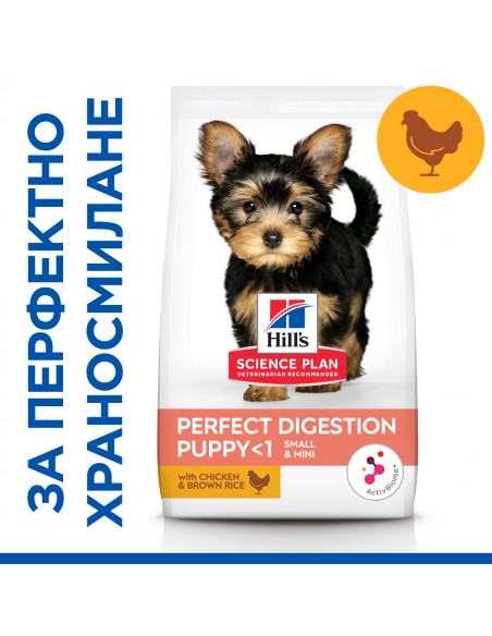 Hills Science Plan Perfect Digestion Small-Mini Puppy -суха храна за кученца с пилешко и кафяв ориз от мини породи до 1, за з