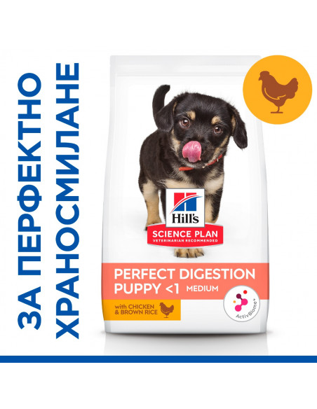 Hills Science Plan Puppy Perfect Digestion Medium – пълноценна суха храна за отлично храносмилане за кученца до 1 година от с