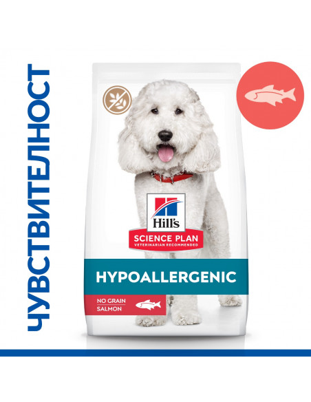 Hills Science Plan Canine Hypoallergenic Medium Adult – хипоалергенна суха храна за кучета от средни породи от 1 до 6 години 