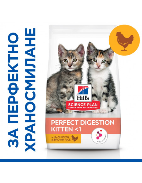 Hills Science Plan Kitten Perfect Digestion – пълноценна суха храна за отлично храносмилане за котенца до 1 година, с пилешко