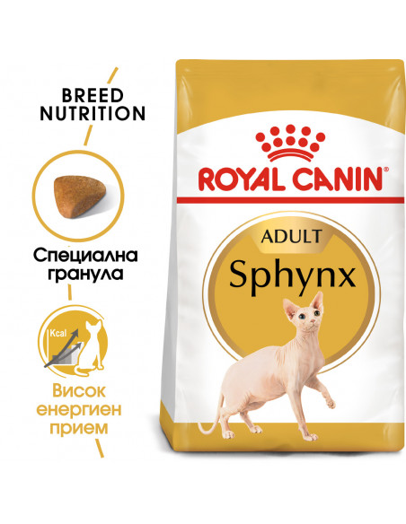 ROYAL CANIN SPHYNX - 10кг.