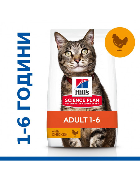 Hills Science Plan Feline Adult Chicken - за котки от 1 до 7 г. с пилешко - 0.300 кг
