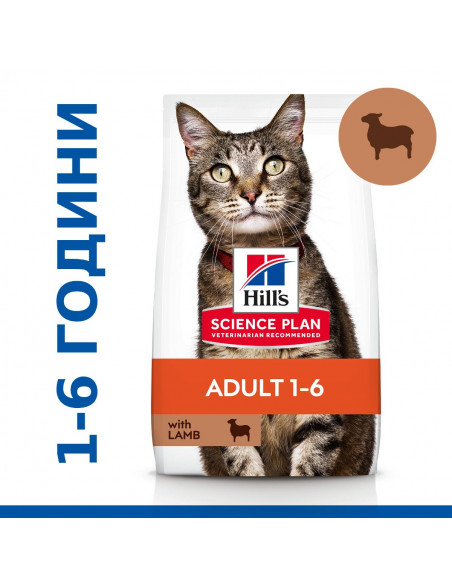 Hills Science Plan Feline Adult Lamb - за котки от 1 до 7 год. с агнешко - 0.300 кг