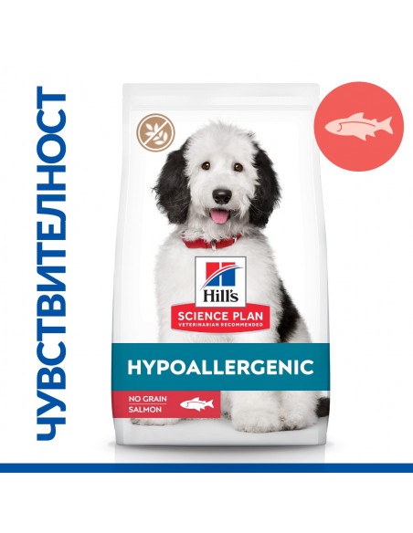 Hills Science Plan Canine Hypoallergenic Large Breed Adult – хипоалергенна суха храна за кучета от едри породи от 1 до 5 годи