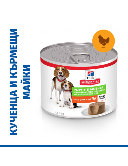 Hills Science Plan Puppy - Mother Mousse Chicken - Пълноценна мокра храна за кученца до 1 година, бременни или кърмещи кучета