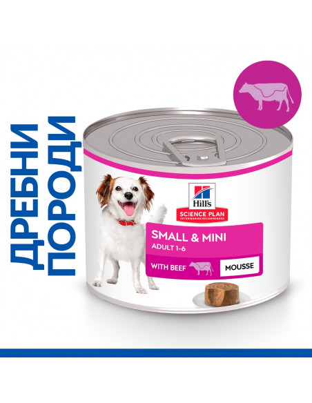 Hills Science Plan Small - Mini Adult Mousse Beef - Пълноценна мокра храна за израснали кучета от дребни породи от 1 до 6 год