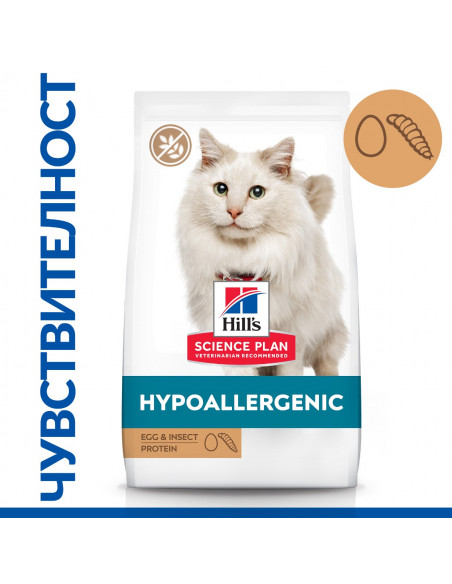 Hill’s Science Plan Feline Adult Hypoallergenic with Egg - Insect Protein, No Grain – Пълноценна, хипоалергенна суха храна за