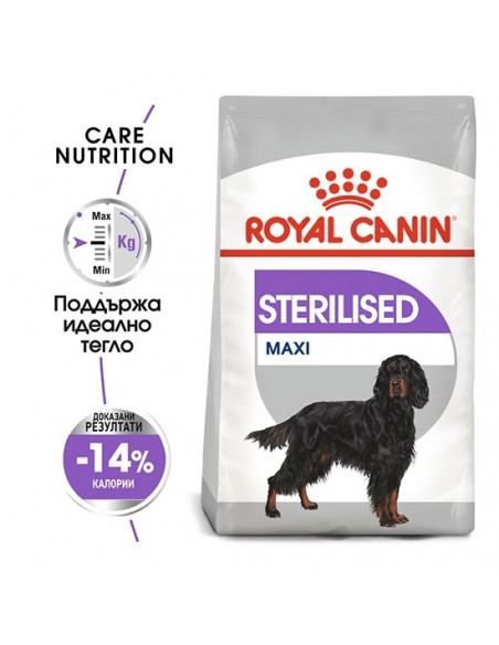 Royal Canin Maxi Sterilised - суха храна за кастрирани кучета