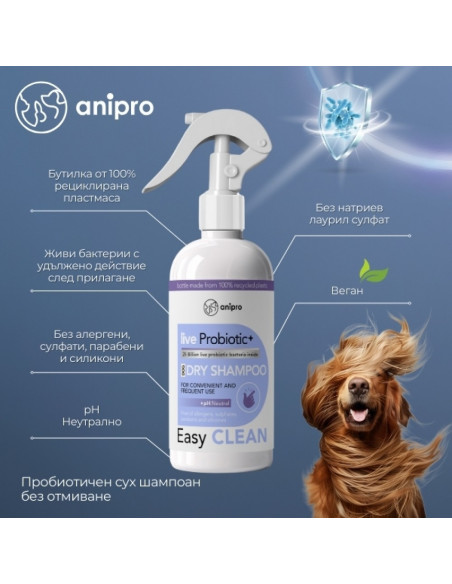 anipro Live Probiotic+ Easy Clean - пробиотичен сух шампоан за кучета без отмиване, 500 мл