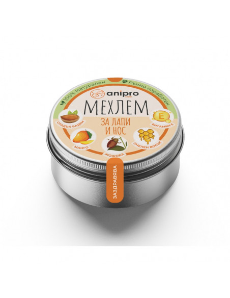 anipro мехлем за лапи и нос 50 г